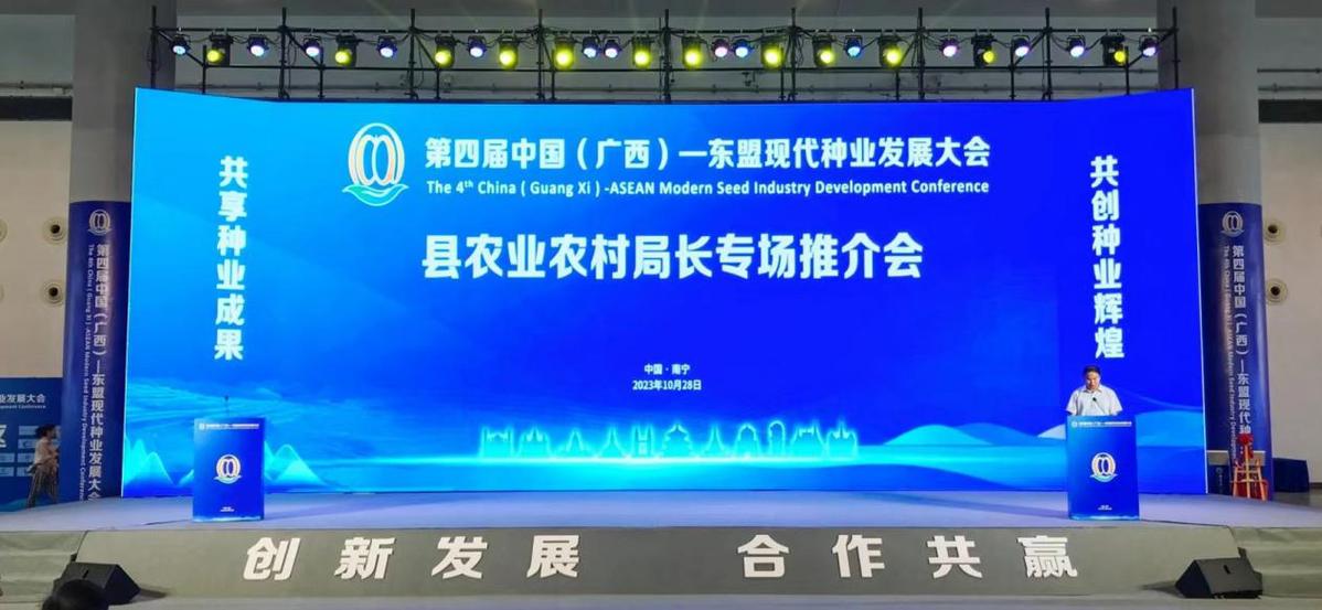 禾为贵种业